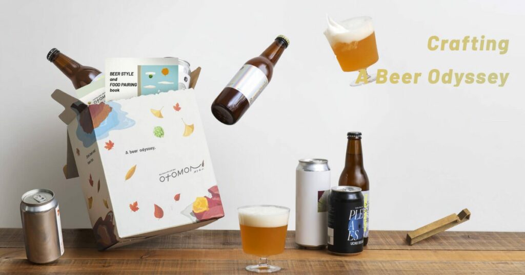 4000種類以上から厳選した、最旬クラフトビールが届く定期便 Otomoni