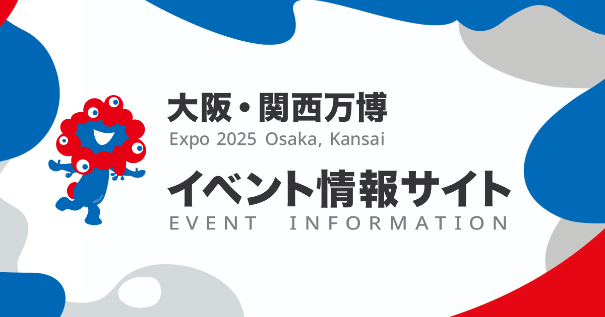 大阪・関西万博イベント情報サイト | ピーティックス ( Peatix )
