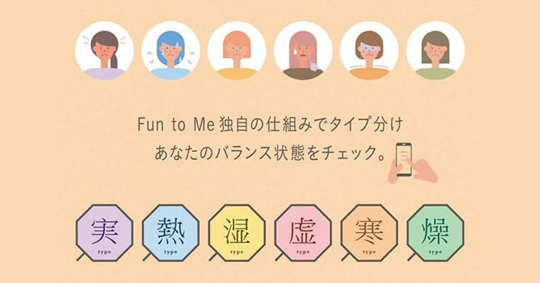Fun to Meの商品イメージ