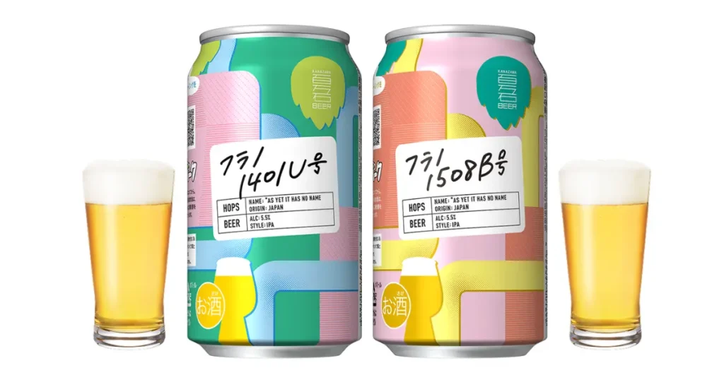 未来の“カンパイ”を一緒につくるビールの定期便 未来のカンパイ研究室