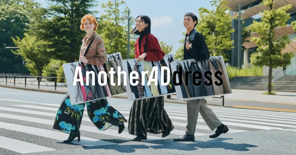 百貨店発ファッションサブスクリプションサービス AnotherADdress（アナザーアドレス）