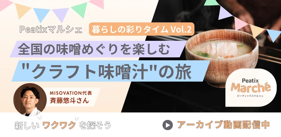 アーカイブ動画の配信案内