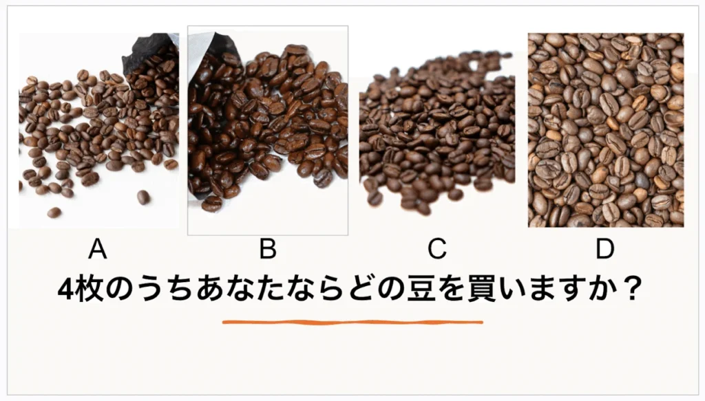 鮮度が落ちて油が浮き出たコーヒー豆の状態