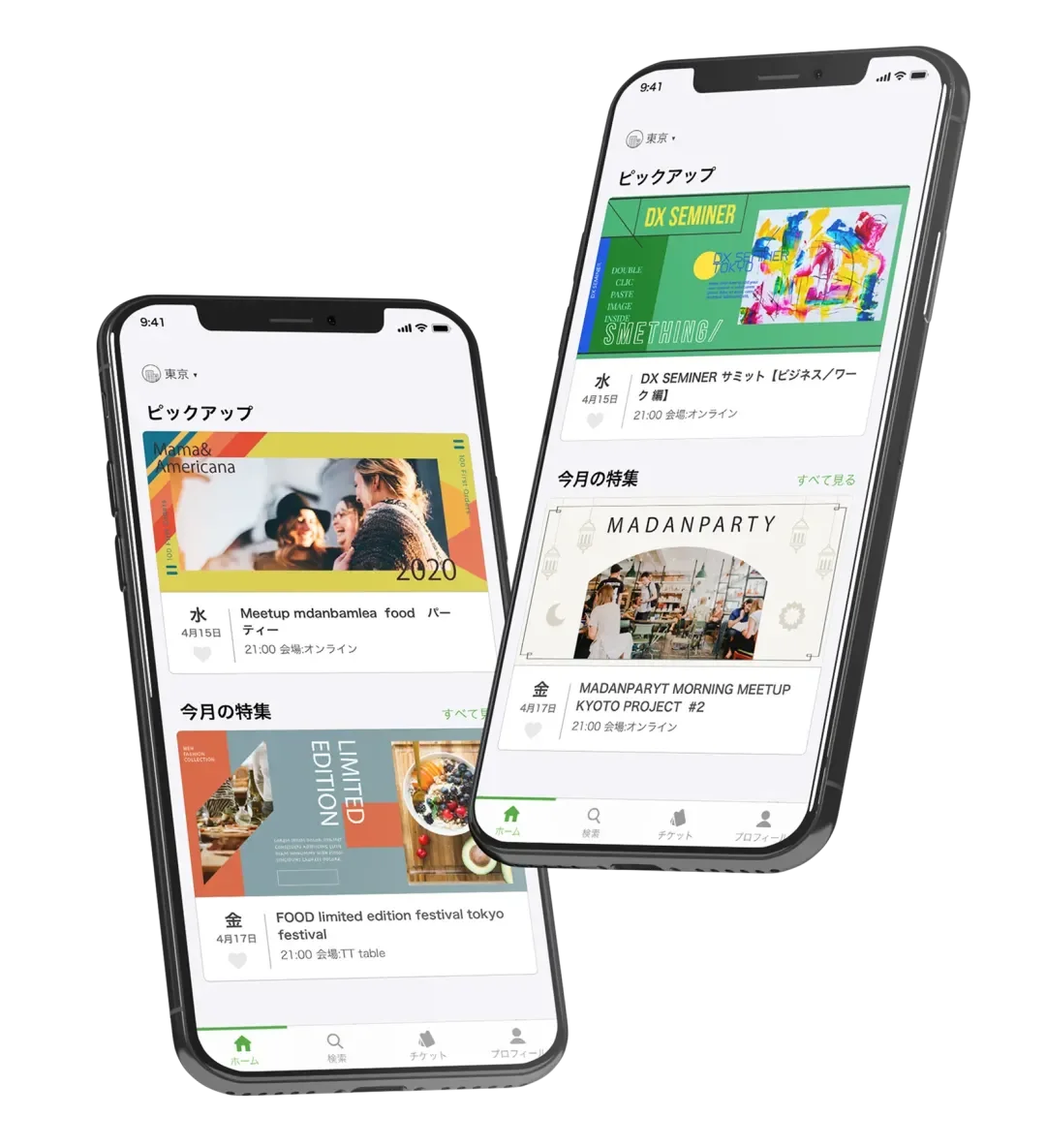 Peatix（ピーティックス）アプリのスマートフォン画面